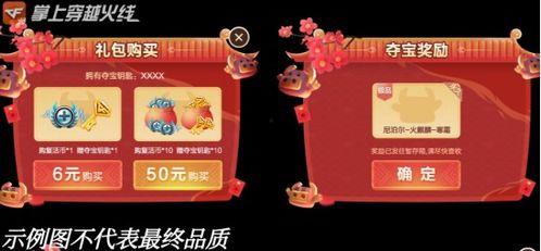 元宵夺宝爆料怎么做视频,揭秘夺宝技巧，轻松赢取丰厚奖品！